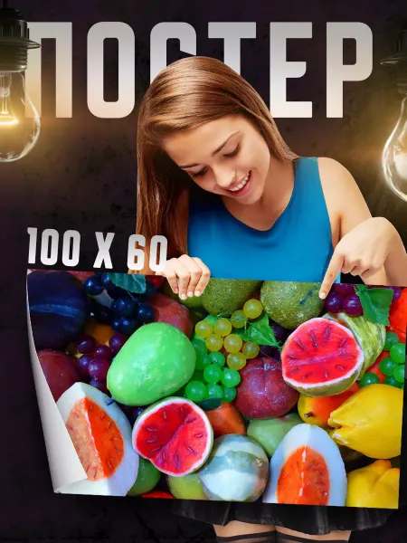 Print Master Постер на стену Фрукты 100х60 см
