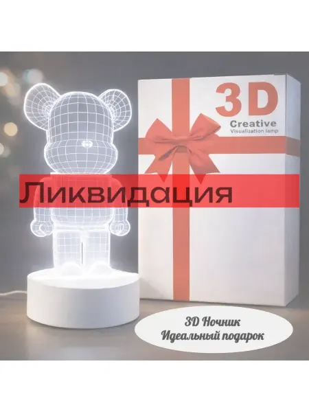 3D Ночник детский