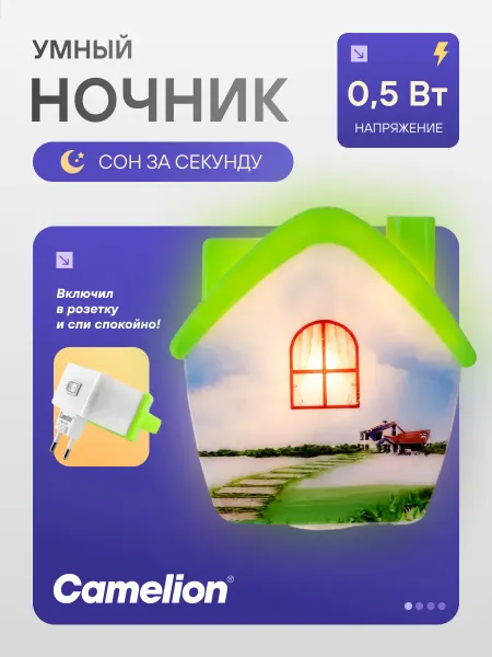 CAMELION Ночник светодиодный