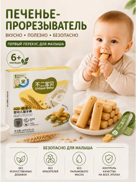 Детское печенье грызунок с держателем