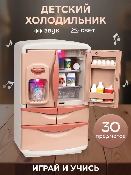 UniTrain Игрушечный холодильник
