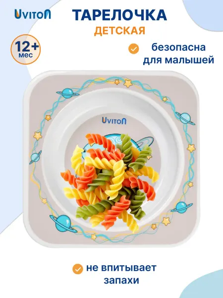Uviton Тарелка детская для прикорма