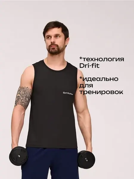 GetActive TM майка спортивная