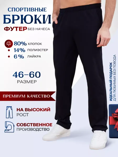 Vistyle Брюки спортивные
