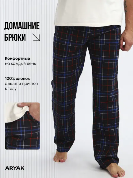 ARYAK Брюки мужские домашние