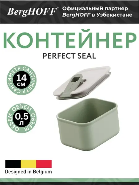 BergHOFF Контейнер для еды Perfect Seal 0,50 л