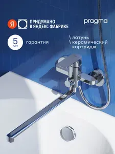 Pragma Смеситель для ванны Teiden, хром, TDN3.CFBL.012