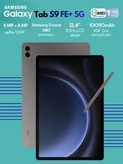 Планшет Samsung Galaxy Tab S9FE Plus,12.4" LCD/TFT-дисплей,90Гц,аккумулятор 10090мАч