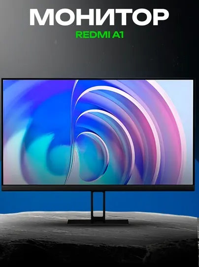 Монитор Redmi A1 24" FHD IPS 100Hz