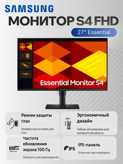 Монитор Samsung LS27D400 27" IPS Full HD 100Hz для офиса и игр