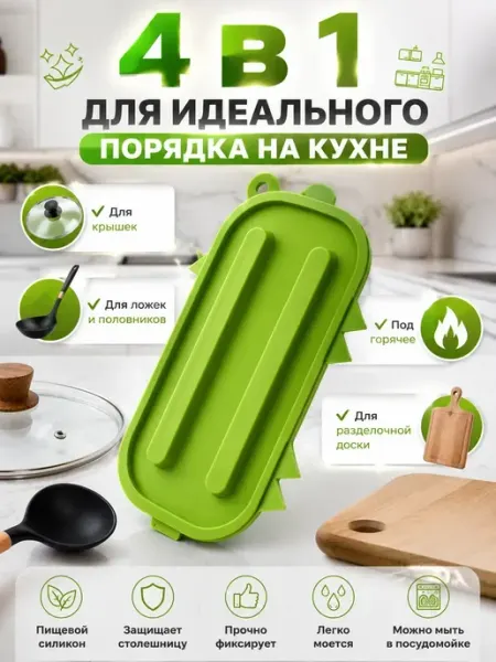 1000 полезных мелочей для дома Кухонная подставка для крышек кастрюль и ложек