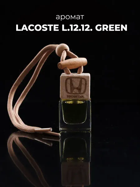 AUTO PARTS STORE Автомобильный ароматизатор в машину Lacoste L.12.12. Green