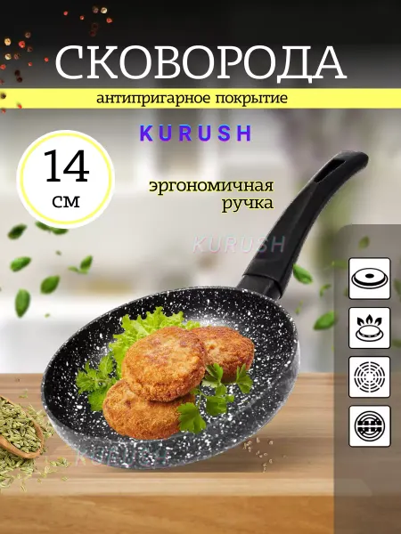 Сималенд Мини Сковорода для завтрака 14 см