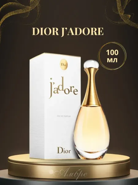 Женские Духи Духи женские Christian DI Jadore 100ml