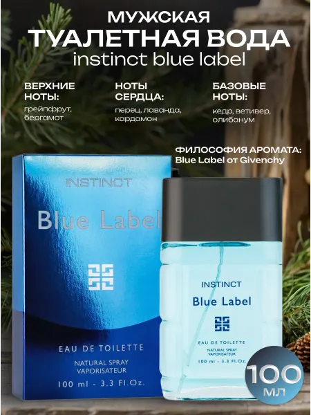 Дельта Парфюм Туалетная вода Instinct Blue Label 100ml for men