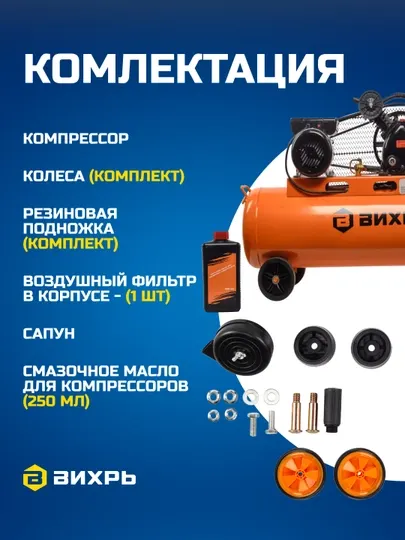 Компрессор Вихрь КМП-400/100P арт. 74, 3, 7