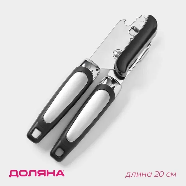 Доляна Нож консервный «Элим», 20 см, чёрный