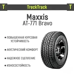 Maxxis AT-771 Шины летние 215/70 R16 100T
