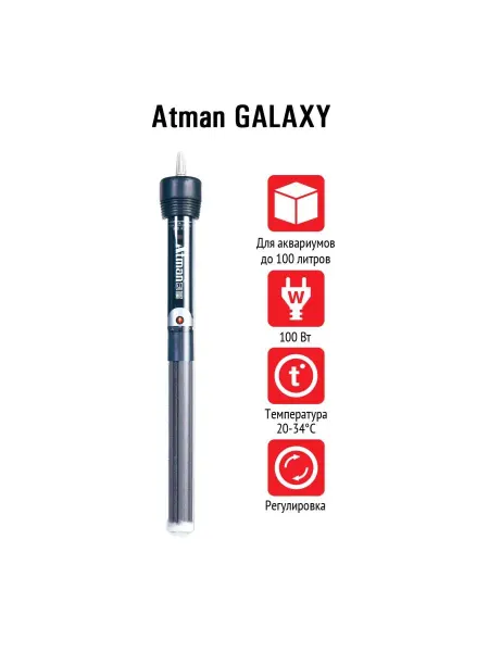 Atman Нагреватель GALAXY 100W