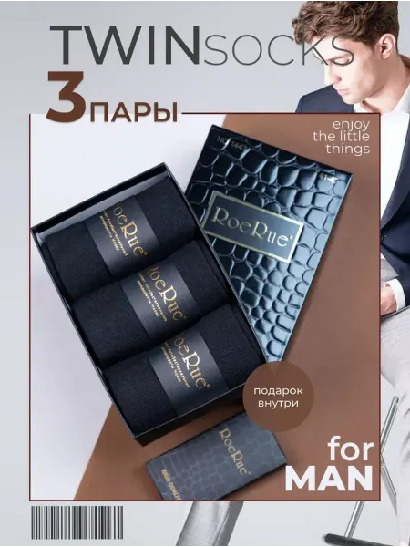 Ноские подарчние 3 пар