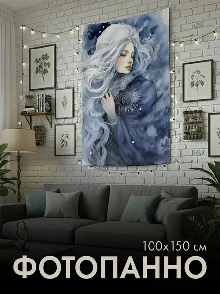 PrintyFull Панно тканевое 100x150 см акварельная
