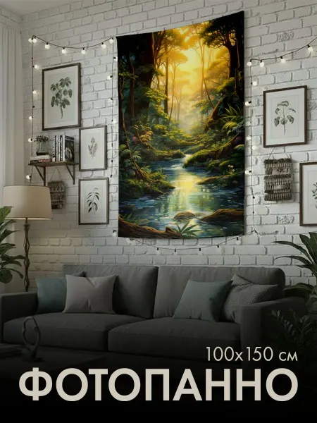 PrintyFull Панно тканевое 100x150 см лесной оазис