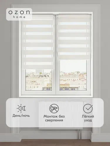 Рулонная штора день/ночь Ozon Home светло-бежевый Лен 100x160 Уцененный товар