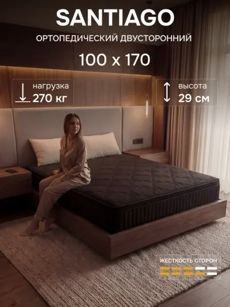 OLSON Матрас 100x170 для кровати Ортопедический Пружинный