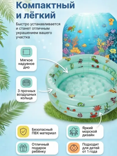 Детский надувной бассейн 100x35 / 130x35 см, безопасный ПВХ, мягкое дно