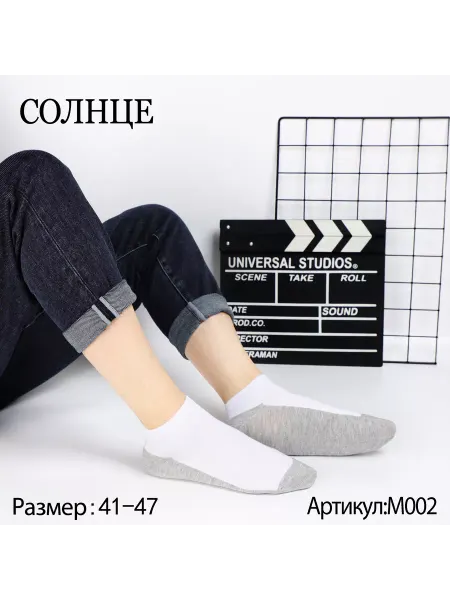 Солнце бело-серые носки 5 пар