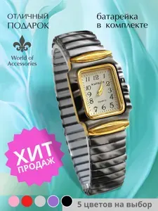 World of Accessories Часы наручные кварцевые