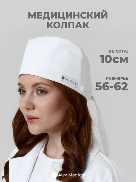 Alex Medical Колпак медицинский хирургический
