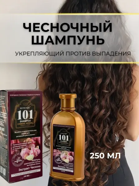Мо и ника 23 Шампунь 101 с экстрактом чеснока, 250 мл