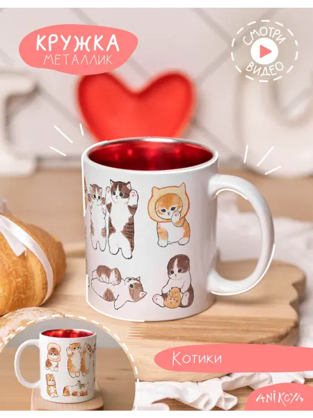 AniKoya Кружка подарочная металлик Котики-мем