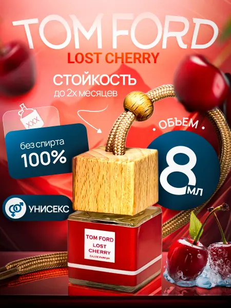 Ari.Mix.Shop Ароматизатор в машину автопарфюм подвесной пахучка