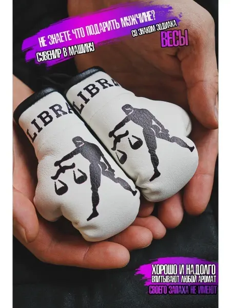 ARTOWS Подвеска для машины Знак Зодиака Весы Libra