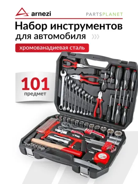 ARNEZI Набор инструментов для автомобиля в чемодане 101 предмет