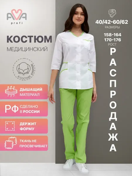 AVA Костюм медицинский хирургический с брюками короткий рукав