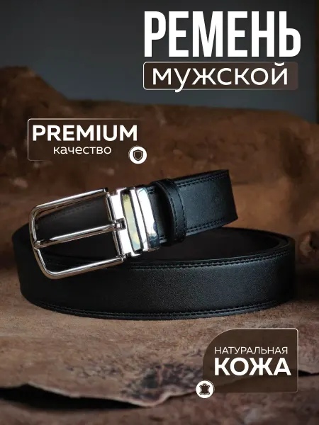 AZKA Ремень мужской кожаный черный для джинсов и брюк