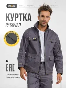 DOWELL Куртка рабочая BASIC