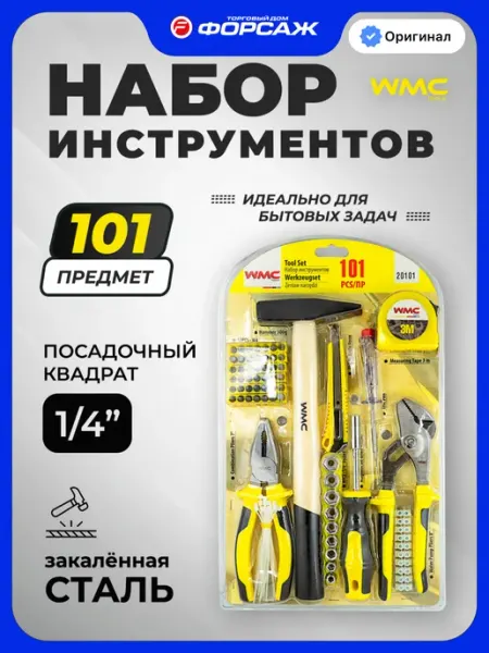 WMC Tools Набор инструментов для дома 101 предмет