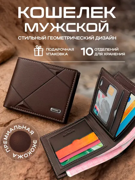 DCR Style Кошелек бумажник мужской портмоне в подарочной упаковке