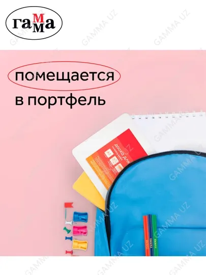 Доска для лепки Гамма, А5, пластик, белый,10122029