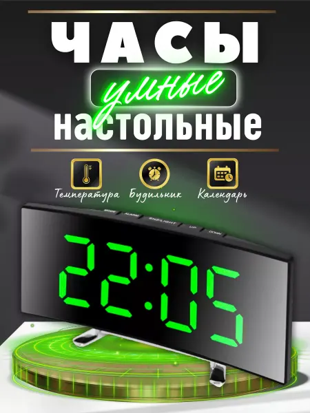 GoodMarketPRO Часы настольные электронные будильник от сети