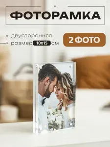 Рамка для фото 10х15 набор 5 штук прозрачные
