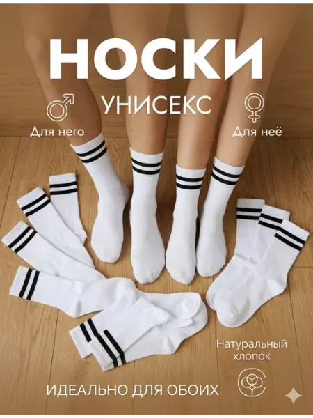 Jafa Socks Набор носки высокие хлопковые в рубчик полосатые