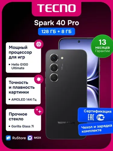 Tecno EAC 8 128GB