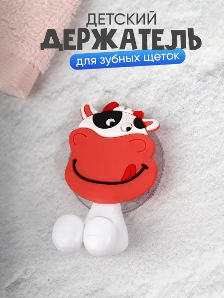 KD-S Держатель зубной щетки детский