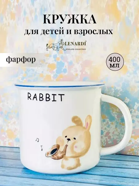 Lenardi Кружка для чая и кофе "Кролик" 400 мл подарочная