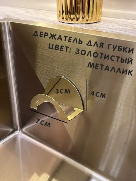 A.lkont Держатель для губки золотой (только для квадратной раковины)